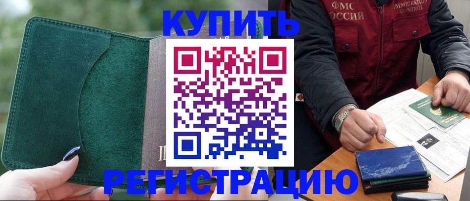 временная регистрация поиск в Ермолино