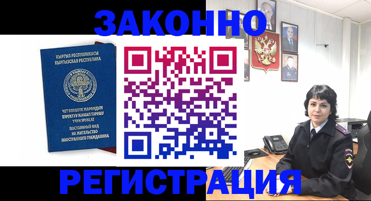 прописка ребенка в Ермолино